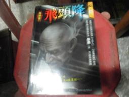 口袋小說~明日異色館767~死釀~作者娜歐米~1樓武俠O1~2019-10-15 歷史價格詳細信息