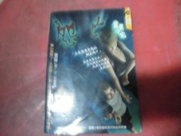 口袋小說~明日異色館~靈藝魅談系列共3本~作者娜歐米~1樓R2~2019-11-30 歷史價格詳細信息