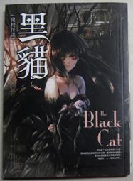 《鬼校怪談：黑貓》ISBN:9866345401│春天出版社│鍾靈 八成新 無劃記<I31> 歷史價格詳細信息