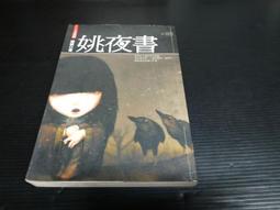 【新書】蝴蝶朵朵 （附贈應用指導手冊，兩冊不分售） / 幸佳慧 / 字畝 歷史價格詳細信息