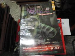 口袋小說~明日異色館~錄事人系列三部曲共3本~作者天暇~1樓R1~2019-10-30 歷史價格詳細信息