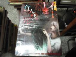 口袋小說~明日異色館~錄事人系列三部曲共3本~作者天暇~1樓R1~2019-10-30 歷史價格詳細信息