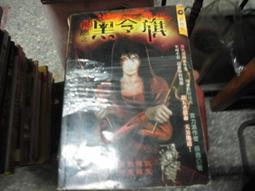 口袋小說~明日異色館~錄事人系列三部曲共3本~作者天暇~1樓R1~2019-10-30 歷史價格詳細信息