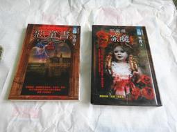 惡童書 2本合售 顫慄+除魔 笭菁 明日 1.全新2.七成新 #2FB5 歷史價格詳細信息