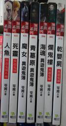 **恐怖小說 笭菁 死亡檔案D之一噩夜審判+死亡檔案D之二地獄少年+死亡檔案D之三血色裁決共3本PO93 歷史價格詳細信息