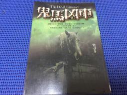 二手小說~縹緲.提燈卷 縹緲.鬼面卷 白姬綰 時報文化 歷史價格詳細信息