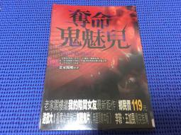 二手小說~縹緲.提燈卷 縹緲.鬼面卷 白姬綰 時報文化 歷史價格詳細信息