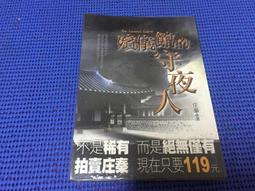 二手小說~縹緲.提燈卷 縹緲.鬼面卷 白姬綰 時報文化 歷史價格詳細信息