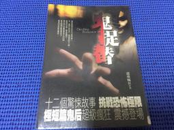 二手小說~縹緲.提燈卷 縹緲.鬼面卷 白姬綰 時報文化 歷史價格詳細信息