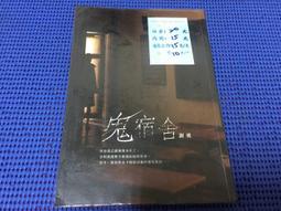 ~蔬菜商店~二手小說 [奪命鬼魅兒]  作者 老家閣樓 歷史價格詳細信息