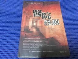 談醫說病;渡邊淳一的癌症防治觀 渡邊淳一著 程長泉譯 9787555278962 【台灣高教簡體書】 歷史價格詳細信息