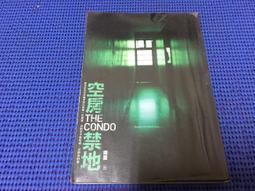 ~蔬菜商店~二手小說 [奪命鬼魅兒]  作者 老家閣樓 歷史價格詳細信息