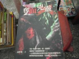口袋小說~戰慄空間22~惡魔的基因(全)~無釘無章~作者鍾靈~1樓武俠O1~2024-8-15 歷史價格詳細信息