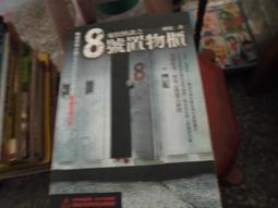 口袋小說~戰慄空間22~惡魔的基因(全)~無釘無章~作者鍾靈~1樓武俠O1~2024-8-15 歷史價格詳細信息