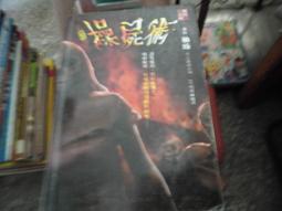 口袋小說~明日酷搜館系列共9本~作者畢竟依等~1樓口袋小說O~2020-12-15 歷史價格詳細信息