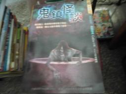 口袋小說~明日異色館~鬼地方系列共2本~作者小白~1樓B8~2020-12-15 歷史價格詳細信息