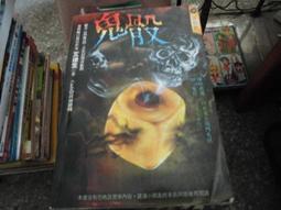 口袋小說~明日異色館~鬼地方系列共2本~作者小白~1樓B8~2020-12-15 歷史價格詳細信息