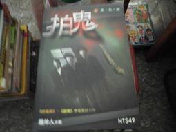 鬼神拍檔DVD，On Your Wedding Day，馬東石＆金英光＆李宥英，台灣正版全新108/2/22發行 歷史價格詳細信息