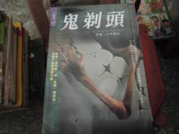 口袋小說~小黑子007~女岩神詛咒(全)~作者最後陣地~1樓口袋小說M-新~2020-1-15 歷史價格詳細信息