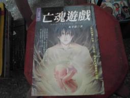 武俠~ 不死邪神 / 1-15完 / 江和 ◎大納悶泡泡書屋 (BB27) 歷史價格詳細信息