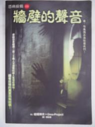 城牆(書況不佳，要下訂請先詢問) 歷史價格詳細信息