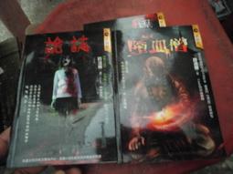 恐怖小說 血色童話 大塊文化 有泛黃及黃斑 ISBN：9789868456952【明鏡二手書 2009】 歷史價格詳細信息
