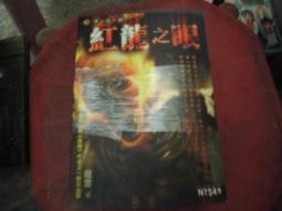 口袋小說~明日異色館系列--惡靈傳奇系列共3本~作者燕熙~2樓漫畫V49-2020-4-30 歷史價格詳細信息