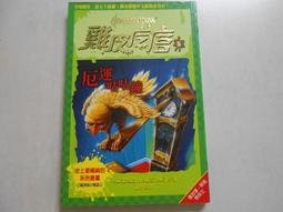 【森林二手書】10904 位I8《猴子馬戲團  尖端  櫻桃子》 歷史價格詳細信息