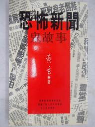 【月界二手書店2】新書未拆封&sim;魔法禁書目錄 9（自有書）_鎌池和馬_台灣角川出版_原價200　〖輕小說〗ADQ 歷史價格詳細信息