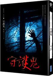《尖端》蟲 眼球 泰迪熊(全1冊)日日日【頭大大-輕小說】九07◎BO8 歷史價格詳細信息