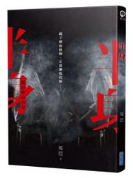 華文小說  / 蟲圖騰 (1-3) / 閻志洋  著 (簡體) /  16k版 -26*19公分 歷史價格詳細信息