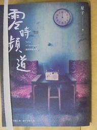 零時差攻擊：一秒癱瘓世界！《紐約時報》記者追蹤7年、訪問逾300位關鍵人物，揭......【城邦讀書花園】 歷史價格詳細信息