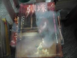 口袋小說~無間系列698~人肉搜索~作者柚臻~1樓小童書2~2020-6-30 歷史價格詳細信息