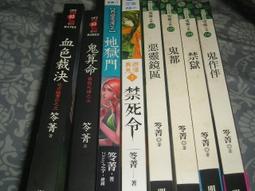 明末名臣盧象昇：被世人所遺忘的抗清英雄【金石堂】 歷史價格詳細信息