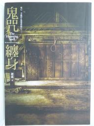 初等/身心/原住民五等特考(戶政) 專業科目套書_TGA40【大東海公職】113、114版 歷史價格詳細信息