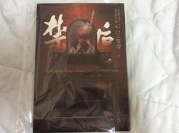 都市傳說12(第一部完)：如月車站/笭菁【城邦讀書花園】 歷史價格詳細信息