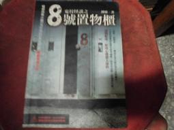 口袋小說~戰慄空間22~惡魔的基因(全)~無釘無章~作者鍾靈~1樓武俠O1~2024-8-15 歷史價格詳細信息