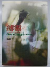 恐怖小說-明日出版-橘月~生靈血祭(全)--無釘無章--作者蘇鐵--小武俠2--2015-1-15 歷史價格詳細信息