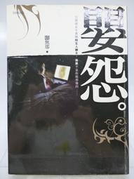 【月界二手書店】無恨意殺人法－附書腰（初版一刷）_舟動_鏡文學出版_原價430　〖推理小說〗CRZ 歷史價格詳細信息