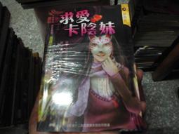 恐怖口袋書~明日玄異館205+206~噬龍血咒(上+下)~作者水晴~無釘無章~2樓漫畫V46 歷史價格詳細信息
