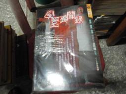 恐怖口袋書~明日玄異館205+206~噬龍血咒(上+下)~作者水晴~無釘無章~2樓漫畫V46 歷史價格詳細信息