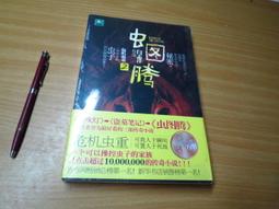 全新未拆 簡體書 紙牌屋 1~3 / 麥可道布斯 / 百花洲文藝出版 / 自有書 / lo 歷史價格詳細信息