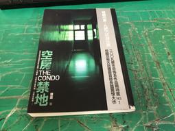 《空房禁地》ISBN:9789866675973│春天出版社│暗夜國度11│鍾靈 歷史價格詳細信息
