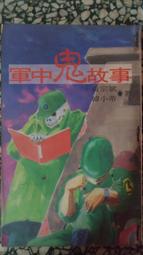 鬼故事 小說 / 晝曉 -- 十殿 1-5 歷史價格詳細信息