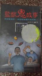 鬼故事 小說 / 晝曉 -- 十殿 1-5 歷史價格詳細信息