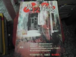 口袋小說~戰慄空間22~惡魔的基因(全)~無釘無章~作者鍾靈~1樓武俠O1~2024-8-15 歷史價格詳細信息