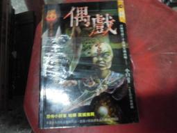 口袋小說~明日異色館~錄事人系列三部曲共3本~作者天暇~1樓R1~2019-10-30 歷史價格詳細信息