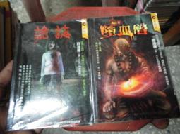 口袋小說~明日異色館~錄事人系列三部曲共3本~作者天暇~1樓R1~2019-10-30 歷史價格詳細信息