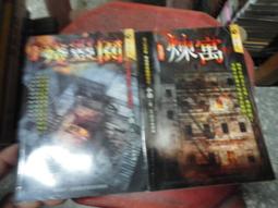 口袋小說~明日異色館~錄事人系列三部曲共3本~作者天暇~1樓R1~2019-10-30 歷史價格詳細信息