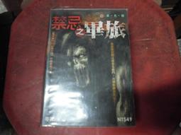 口袋小說~明日異色館~錄事人系列三部曲共3本~作者天暇~1樓R1~2019-10-30 歷史價格詳細信息